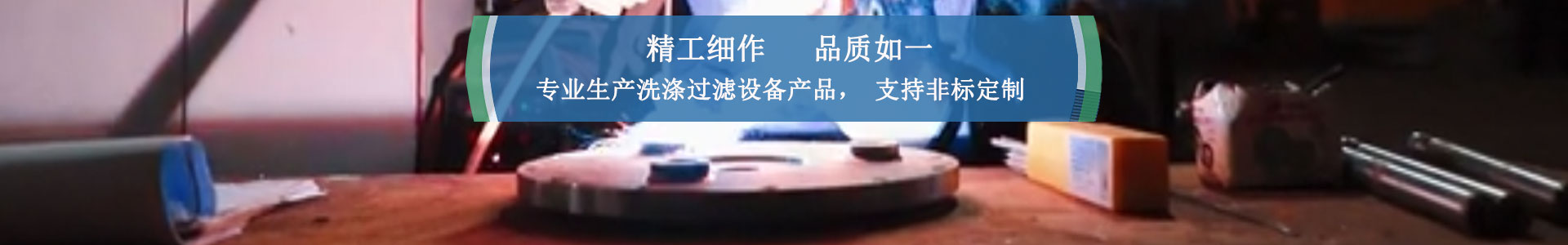 靖江億泰化工設備制造有限公司